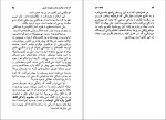 کتاب جامعه سالم اریک فروم دانلود PDF-1