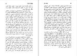 کتاب جامعه سالم اریک فروم دانلود PDF-1