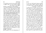 کتاب جامعه سالم اریک فروم دانلود PDF-1