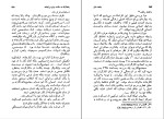 کتاب جامعه سالم اریک فروم دانلود PDF-1