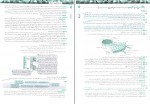 کتاب جامع زیست شناسی دهم جلد 2 نشر الگو دانلود PDF-1
