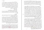 کتاب جز از کل استیو تولتز پیمان خاکسار دانلود PDF-1