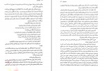 کتاب جز از کل استیو تولتز پیمان خاکسار دانلود PDF-1