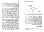 کتاب جهان های موازی میچیو کاکو دانلود PDF-1