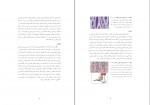کتاب حرکات اصلاحی رضا مهدوی نژاد دانلود PDF-1