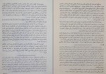کتاب حرکت تاریخی کرد به خراسان کلیم الله توحدی دانلود PDF-1