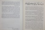 کتاب حرکت تاریخی کرد به خراسان کلیم الله توحدی دانلود PDF-1