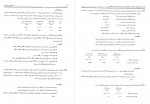 کتاب حسابداری صنعتی 2 جمشید اسکندری دانلود PDF-1