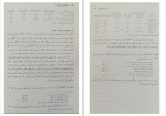 کتاب حسابداری میانه 2 عبدالکریم مقدم دانلود PDF-1