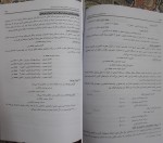کتاب حسابداری و حسابرسی دولتی محمد علی سلیمانیان دانلود PDF-1