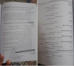 کتاب حسابداری و حسابرسی دولتی محمد علی سلیمانیان دانلود PDF-1