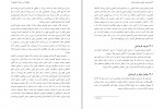 کتاب حفاظت آب و خاک تکمیلی محمد حسن صالحی دانلود PDF-1