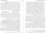 کتاب حقوق جزای اختصاصی 3 جرایم علیه امنیت و آسایش عمومی میرمحمد صادقی دانلود PDF-1