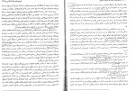 کتاب حقوق جزای اختصاصی 3 جرایم علیه امنیت و آسایش عمومی میرمحمد صادقی دانلود PDF-1
