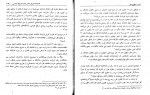 کتاب حقوق کار جلد اول معین و زراعت دانلود PDF-1