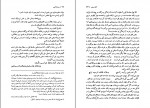 کتاب حماسه کویر باستانی پاریزی دانلود PDF-1