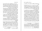 کتاب حماسه کویر باستانی پاریزی دانلود PDF-1