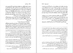 کتاب حماسه کویر باستانی پاریزی دانلود PDF-1