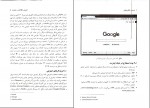 کتاب خدمات الکترونیکی محمدعلی ترکمانی دانلود PDF-1