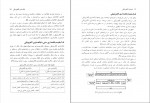 کتاب خدمات الکترونیکی محمدعلی ترکمانی دانلود PDF-1