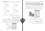 کتاب خود آموز طراحی مکانیکی با CATIAV5 هادی جعفری دانلود PDF-1