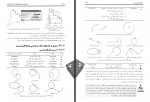 کتاب خود آموز طراحی مکانیکی با CATIAV5 هادی جعفری دانلود PDF-1
