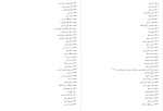 کتاب دارونامه طوبا اسماعیل ناظم دانلود PDF-1