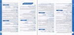 کتاب دانش خانواده و جمعیت محسن کریمی دانلود PDF-1