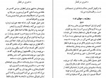 کتاب دختری در قطار محبوبه موسوی دانلود PDF-1