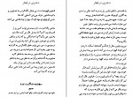 کتاب دختری در قطار محبوبه موسوی دانلود PDF-1