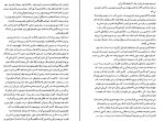 کتاب دختری در قطار محبوبه موسوی دانلود PDF-1