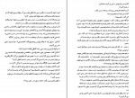 کتاب دختری در قطار محبوبه موسوی دانلود PDF-1