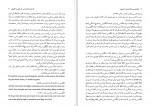 کتاب درآمدی بر زبان شناسی تاریخی آنتونی آرلاتو یحیی مدرسی دانلود PDF-1