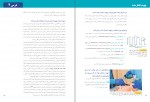 کتاب درسنامه احیای نوزاد ویراست هفتم دانلود PDF-1