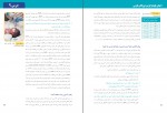 کتاب درسنامه احیای نوزاد ویراست هفتم دانلود PDF-1