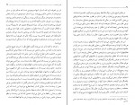 کتاب دفتر عقل و آیت عشق غلامحسین ابراهیمی دانلود PDF-1
