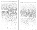 کتاب دفتر عقل و آیت عشق غلامحسین ابراهیمی دانلود PDF-1