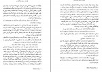 کتاب دنیای قشنگ نو سعید حمیدیان دانلود PDF-1