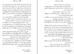 کتاب دنیای قشنگ نو سعید حمیدیان دانلود PDF-1