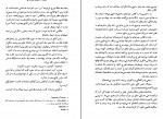 کتاب دنیای قشنگ نو سعید حمیدیان دانلود PDF-1