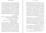 کتاب دنیای قشنگ نو سعید حمیدیان دانلود PDF-1