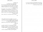 کتاب دنیای قشنگ نو سعید حمیدیان دانلود PDF-1