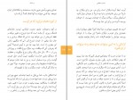 کتاب ده نمک محمود معظمی دانلود PDF-1
