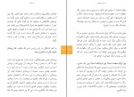 کتاب ده نمک محمود معظمی دانلود PDF-1