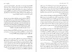 کتاب دولت وجامعه در ایران محمدعلی همایون کاتوزیان دانلود PDF-1
