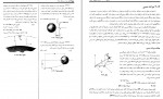 کتاب دینامیک مریام و کریک سعید مقدس دانلود PDF-1