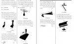 کتاب دینامیک مریام و کریک سعید مقدس دانلود PDF-1