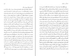 کتاب دیوانگی در بروکلین پل استر دانلود PDF-1