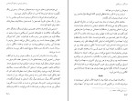 کتاب دیوانگی در بروکلین پل استر دانلود PDF-1