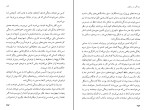 کتاب دیوانگی در بروکلین پل استر دانلود PDF-1